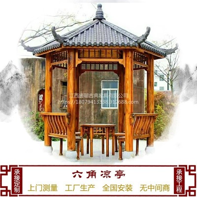 亭子 六角涼亭定制 巴吉爾