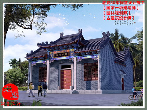 修建祠堂設(shè)計,專業(yè)的事我們來做