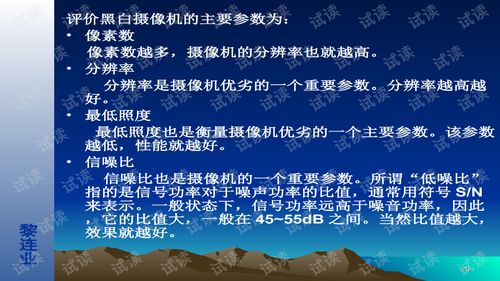 安全防范工程設計與施工技術 電視監控系統設計技術