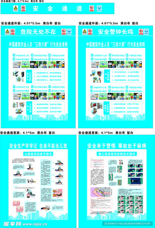 構筑安全防線 解析安全通道設計與技術防范系統的集成服務