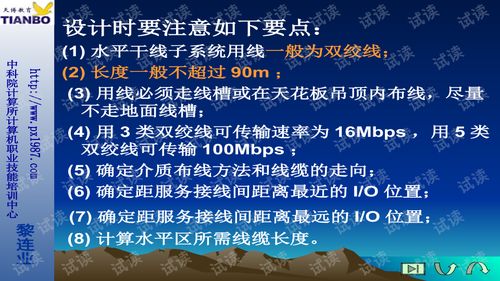 安全防范工程中綜合布線系統(tǒng)的設(shè)計(jì)與施工技術(shù)